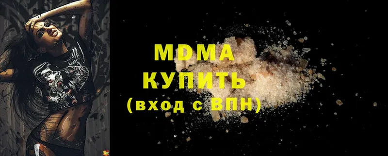 MDMA молли  Клинцы 